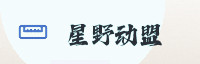 合作伙伴