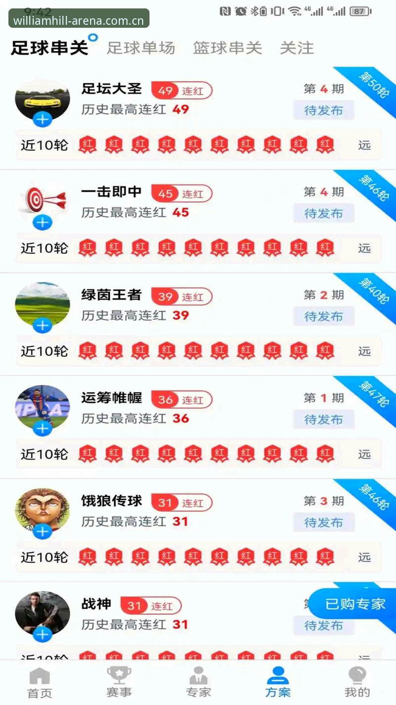 威廉希尔体验安全吗 威廉希尔体育深度评测:顶级博彩平台的安全性与用户体验全解析