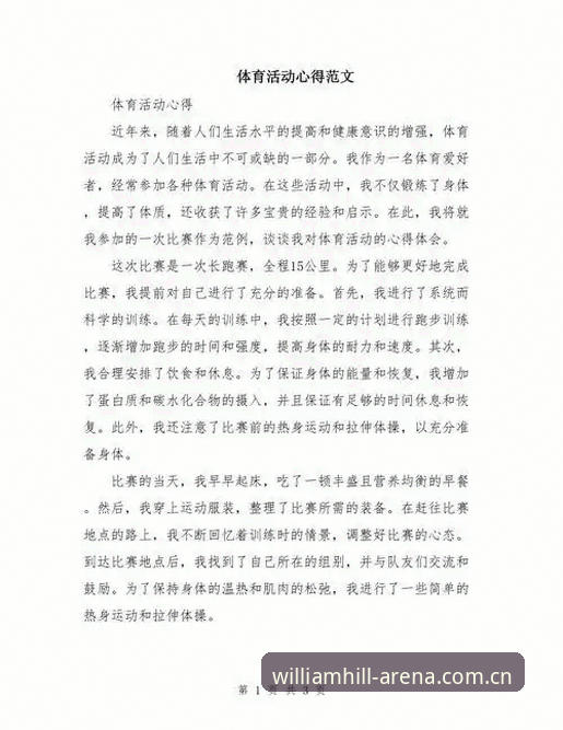 威廉希尔使用教程 资深用户分享威廉希尔体育使用心得:从注册到投注的完整实战经验