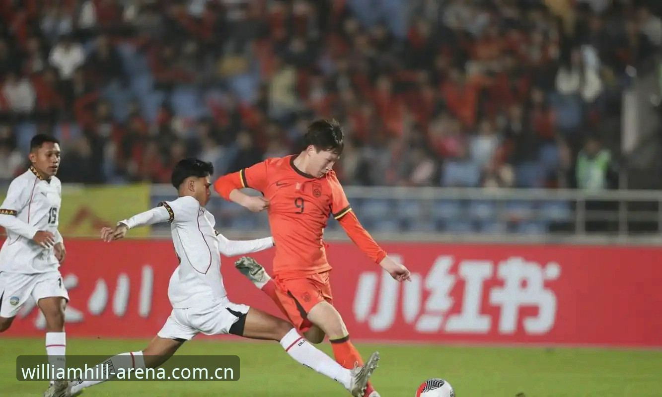U17世界杯抽签结果揭晓：中国男女足均遇强劲对手，威廉希尔体育带来最新赛事动态